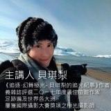 《我在北極海的日子》挪威 冷岸群島跳島×加拿大 巴芬灣冰棚露營