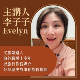 《火山 · 稻浪 ·  輕健行》印尼的島嶼美食風味旅行