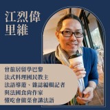 《你看不見的巴黎》不踩雷的文化與禮儀 《你看不見的巴黎》不踩雷的文化與禮儀