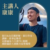 《Tour du Mont Blanc 白朗峰大環線》阿爾卑斯的山林朝聖