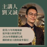 《徒步去旅行》從墨爾本到雪梨、從上海到西藏的浪漫遠行
