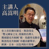 《走進布拉格》啤酒、城堡與一場春天的革命 《走進布拉格》啤酒、城堡與一場春天的革命