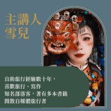 《彩色佛國 尼泊爾不丹之旅》