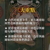 《新藝術色彩》從克林姆到慕夏的美學追尋