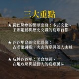 《義大利的海島旅行》