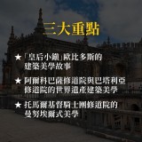 《葡萄牙版的羅密歐與茱麗葉》從最浪漫的婚禮之城歐比多斯談起