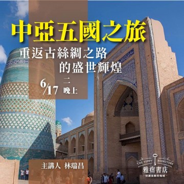 《絲綢之路中亞五國》重返古絲綢之路的盛世輝煌