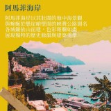《檸檬、火山與黑手黨》南義大利與西西里島的迷人之旅