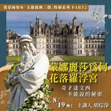 《蒙娜麗莎為何花落羅浮宮》奇才達文西不能說的秘密