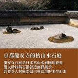 《日本茶室、茶亭、露地庭園之美》從一代茶聖到小堀遠州的孤篷庵.忘筌
