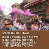 《彩色佛國 尼泊爾不丹之旅》