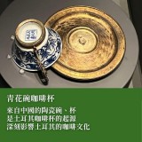 《絲路線上的珍寶》從伊斯坦堡到奈良