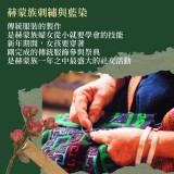 《織在霧裡的法式山城》越南沙壩的工藝、歷史與文化之旅