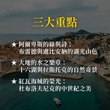 《南歐秘境三重奏:湖泊‧峽谷‧古城》斯洛維尼亞×克羅埃西亞風景線 《南歐秘境三重奏:湖泊‧峽谷‧古城》斯洛維尼亞×克羅埃西亞風景線