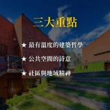 《珊納特薩羅市政廳的自然美學》北緯 60 度的芬蘭有機建築