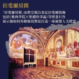 《雅典學院的建築美學》拉斐爾跨越400年的美學影響
