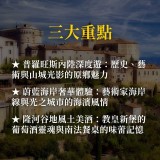 《南法普羅旺斯大區》美食美酒、教皇歷史與山城小鎮巡禮 《南法普羅旺斯大區》美食美酒、教皇歷史與山城小鎮巡禮