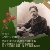 《凡尼亞舅舅》契訶夫