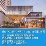 《從暹羅到昭披耶河》曼谷生活美學旅行