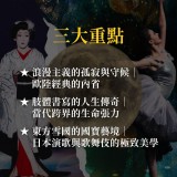 《冬之旅》銀霜凝語：雪徑上的靈魂共振