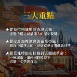 《走進布拉格》啤酒、城堡與一場春天的革命 《走進布拉格》啤酒、城堡與一場春天的革命