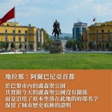 《吸血鬼、修道院與帝國邊界》巴爾幹六國奇幻旅行