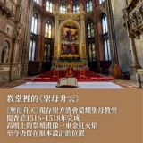 《威尼斯商人的藝術美學》從提香大師的繪畫MBA課程談起 《威尼斯商人的藝術美學》從提香大師的繪畫MBA課程談起