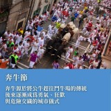 《西班牙北境的海味與古城》當舌尖上的北方遇見朝聖者的靈魂