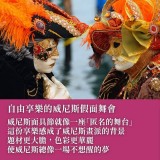 《威尼斯畫派的享樂主義》提香的聖愛與俗愛