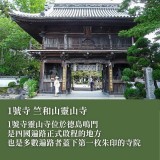 《四國遍路1200公里》 《四國遍路1200公里》