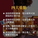 《一口吃進巴黎》從冠軍可頌、百年酒館到米其林三星的美食地圖 《一口吃進巴黎》從冠軍可頌、百年酒館到米其林三星的美食地圖