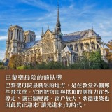 《中世紀不黑暗》歌德藝術的光學革命 《中世紀不黑暗》歌德藝術的光學革命