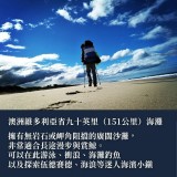 《徒步去旅行》從墨爾本到雪梨、從上海到西藏的浪漫遠行