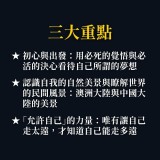 《徒步去旅行》從墨爾本到雪梨、從上海到西藏的浪漫遠行