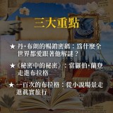 《秘密中的秘密》跟著丹・布朗解密布拉格