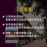 《離開巴黎之後》古堡、薰衣草、酒鄉與海岸線的法國必遊區域