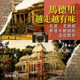 《馬德里,越走越有味》名畫、老酒館與巷弄秘境的深度散步 《馬德里,越走越有味》名畫、老酒館與巷弄秘境的深度散步