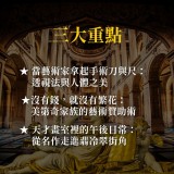 《光影大劇場》巴洛克藝術的動感與狂喜 《光影大劇場》巴洛克藝術的動感與狂喜