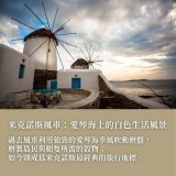 《神話航線上的地中海》跟著《奧德賽》旅行希臘與西西里