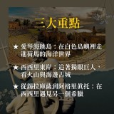 《神話航線上的地中海》跟著《奧德賽》旅行希臘與西西里