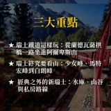 《瑞士這樣玩才過癮》景觀鐵道與阿爾卑斯健行私房新發現 《瑞士這樣玩才過癮》景觀鐵道與阿爾卑斯健行私房新發現