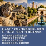 《巴基斯坦世界遺產漫遊》佛教古城、帝國花園與天空公路