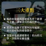 《潮浪與風土的現代構築》香川與愛媛:從丹下健三的戰後雄心,到安藤忠雄的清水混凝土美學 《潮浪與風土的現代構築》香川與愛媛:從丹下健三的戰後雄心,到安藤忠雄的清水混凝土美學
