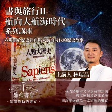 《書與旅行Ⅱ》系列套票 共６堂