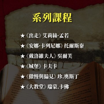 《書與旅行Ⅵ》系列套票 共６堂