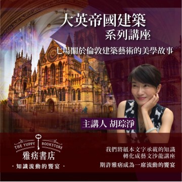 《大英帝國建築》系列套票 共７堂