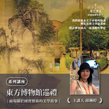 《博物館巡禮》系列套票 共２堂