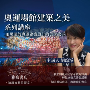 《奧運場館建築之美》系列套票 共２堂