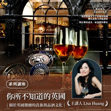 《你所不知道的英國》系列套票 共３堂