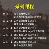 《威尼斯建築之美》系列套票 共５堂